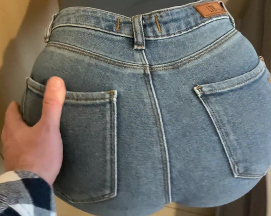 Когда ты в этих джинсах, я всегда хочу анального секса